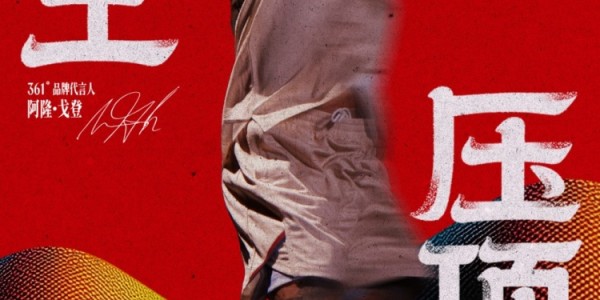 朋友们 准备好了吗？和戈登一起「硬汉」东行 亚洲行行程揭晓