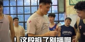 开云体育注册入口-龙狮球迷大会｜这段掐了不能播？为何领奖时偷感如此重？